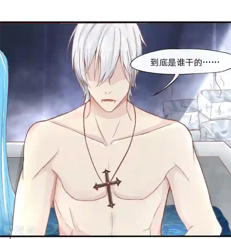 吸血鬼男神第1话 男神被坑