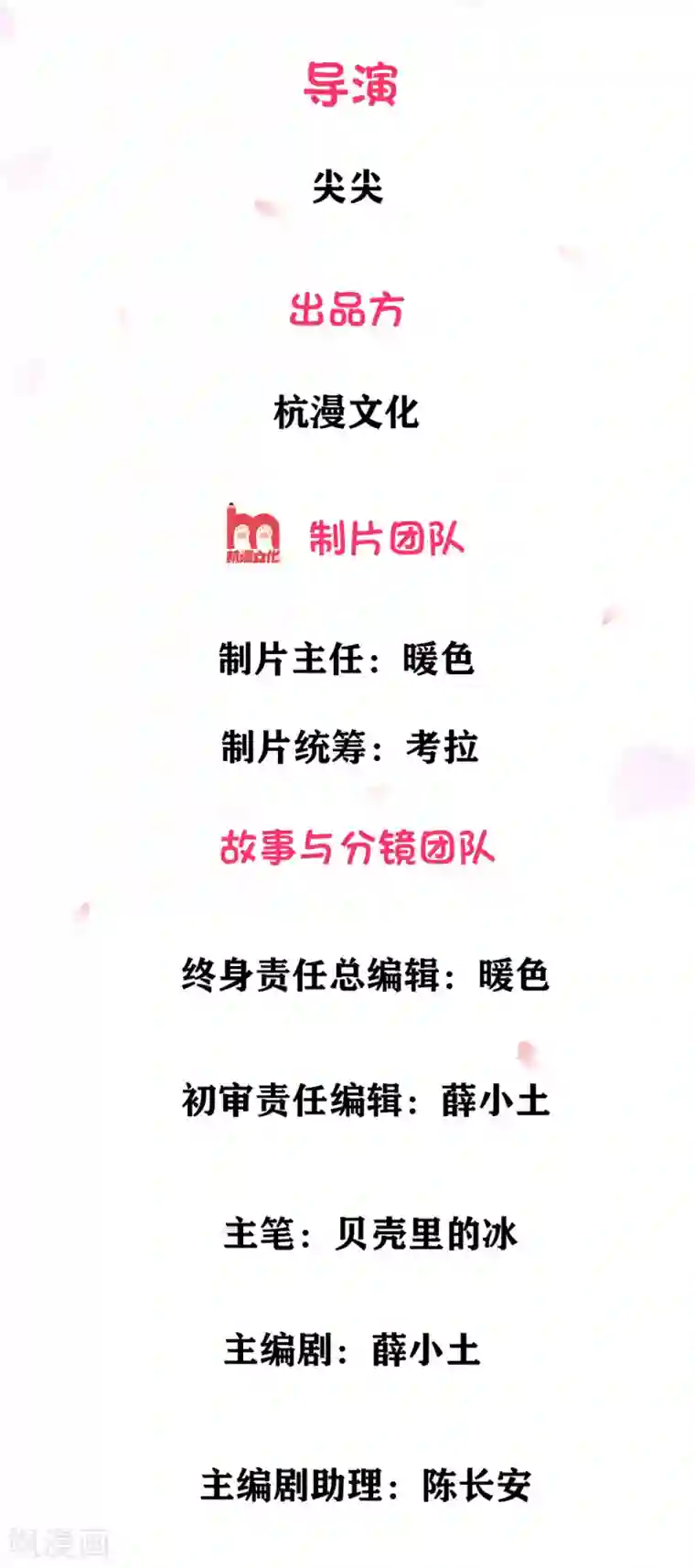 吸血鬼男神第2话 女主被坑