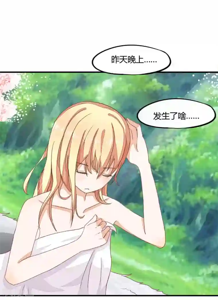 吸血鬼男神第2话 女主被坑