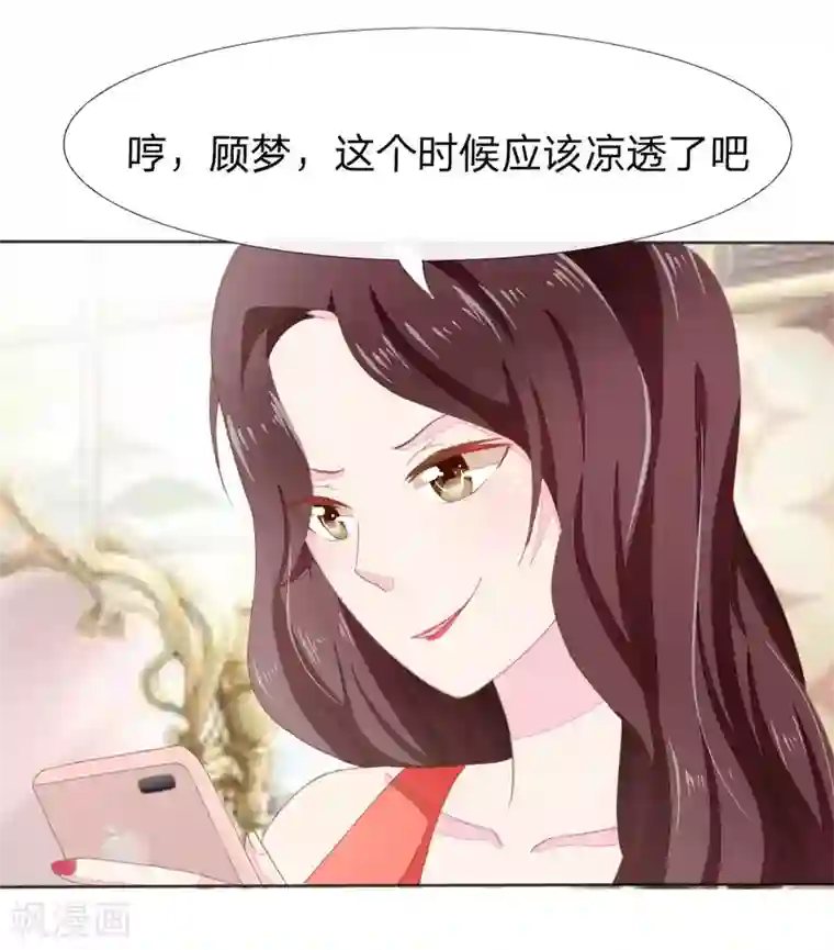 吸血鬼男神第3话 怀孕了！许宁救我