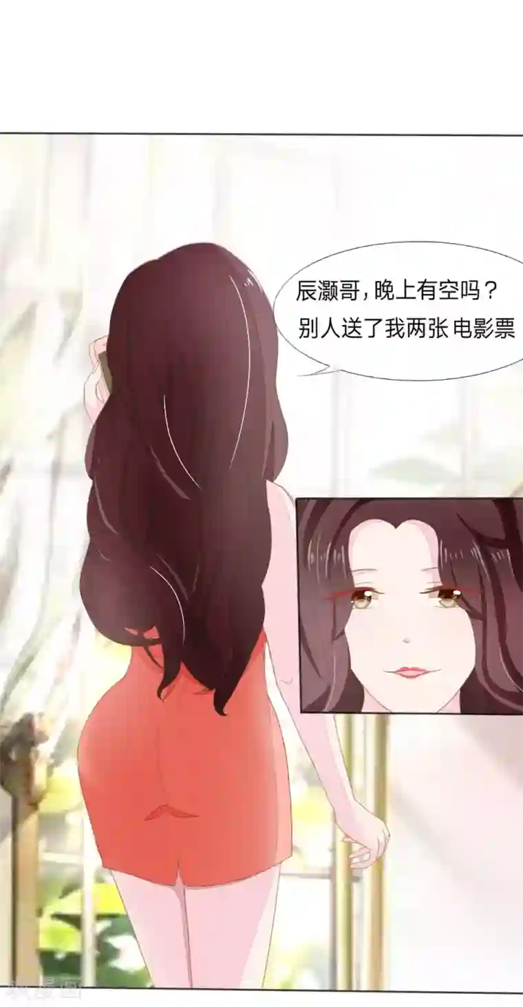 吸血鬼男神第3话 怀孕了！许宁救我