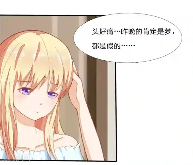 吸血鬼男神第3话 怀孕了！许宁救我