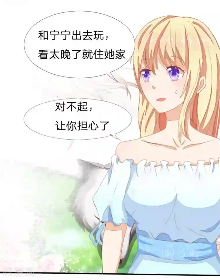 吸血鬼男神第3话 怀孕了！许宁救我