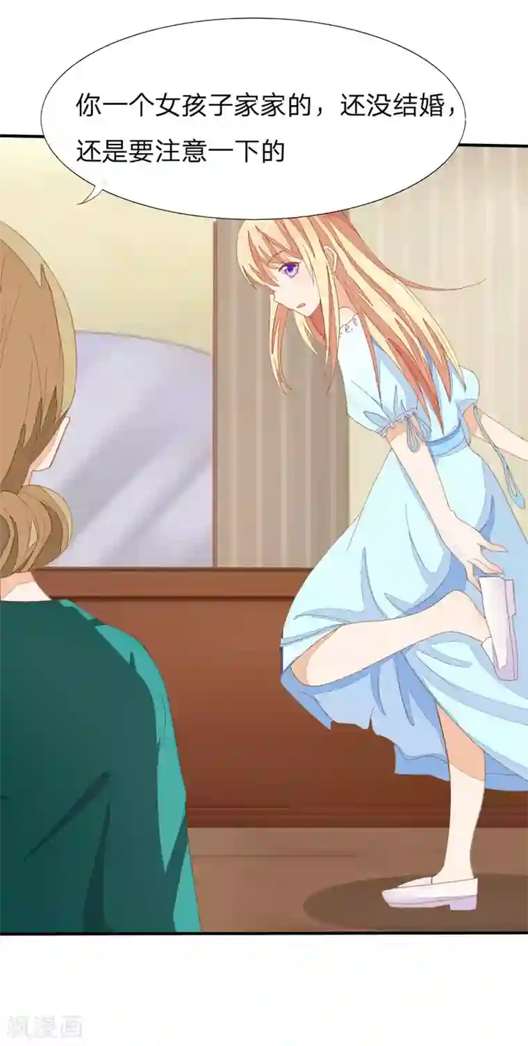 吸血鬼男神第3话 怀孕了！许宁救我