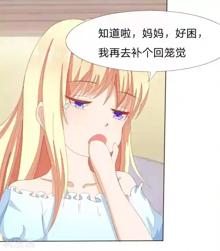 吸血鬼男神第3话 怀孕了！许宁救我