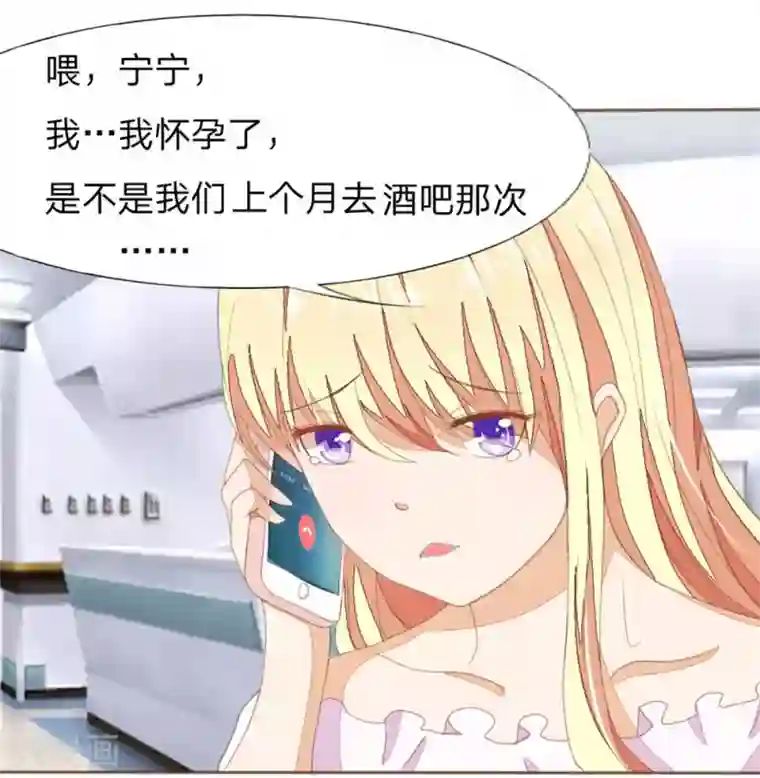 吸血鬼男神第4话 防火防盗防闺蜜