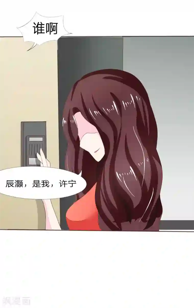 吸血鬼男神第4话 防火防盗防闺蜜