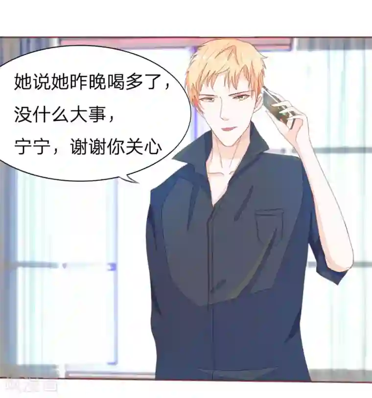 吸血鬼男神第4话 防火防盗防闺蜜