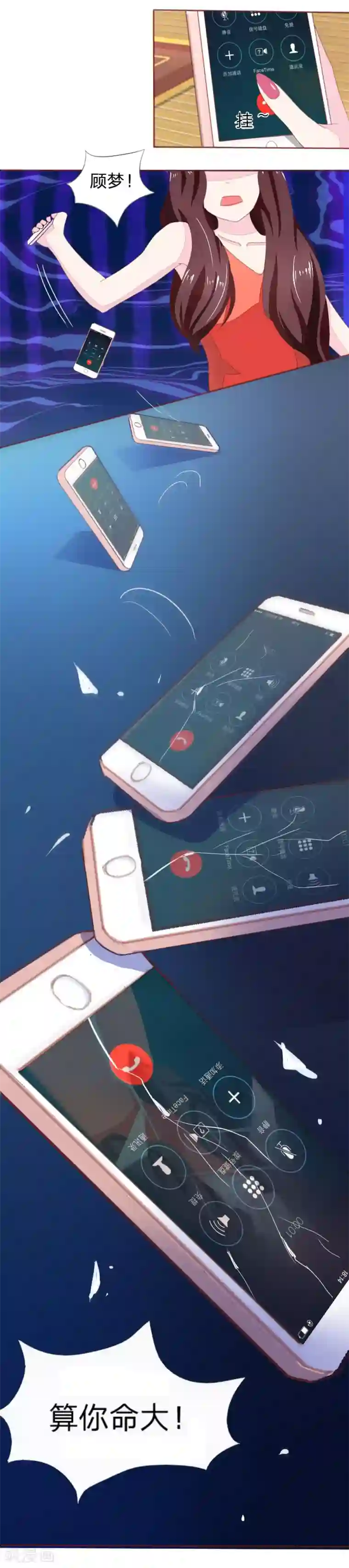 吸血鬼男神第4话 防火防盗防闺蜜