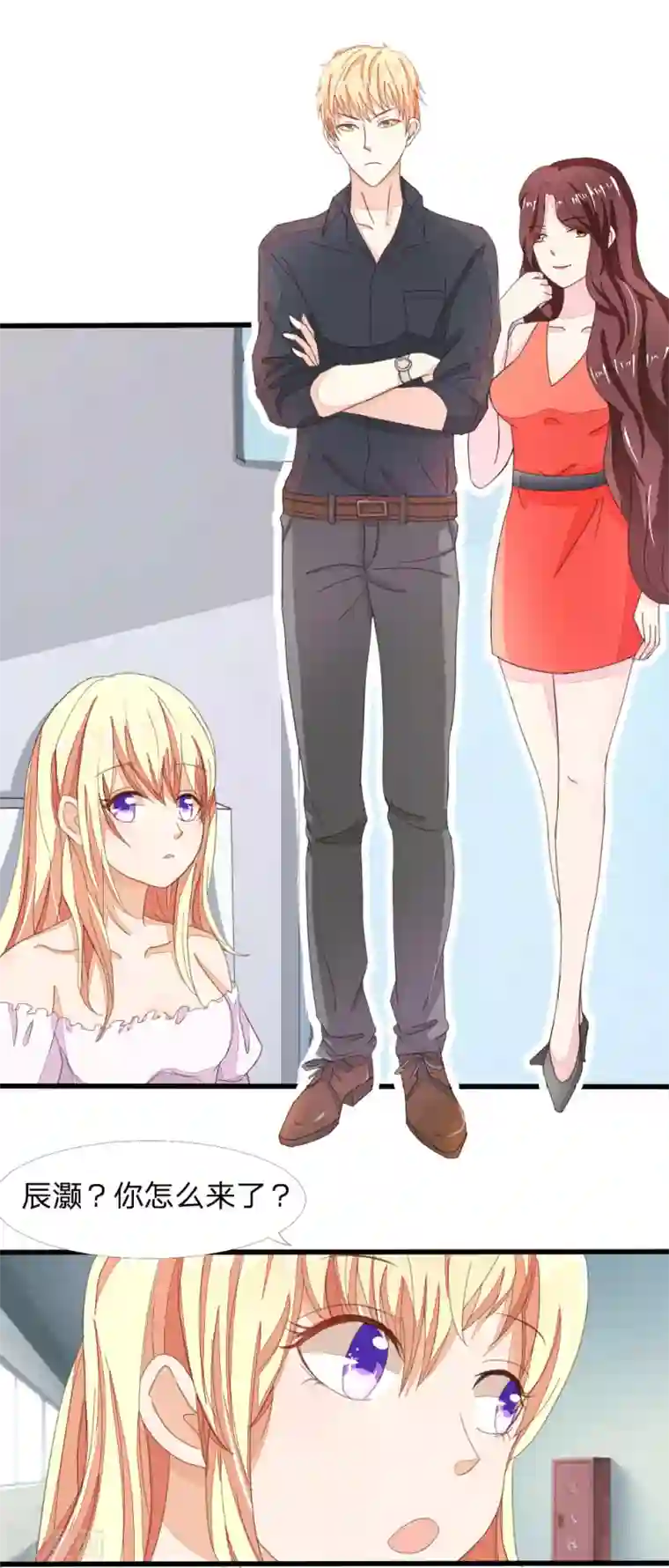 吸血鬼男神第5话 被打