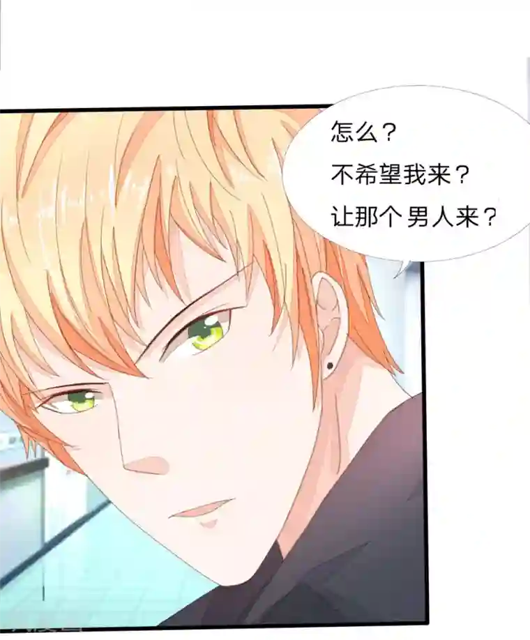 吸血鬼男神第5话 被打