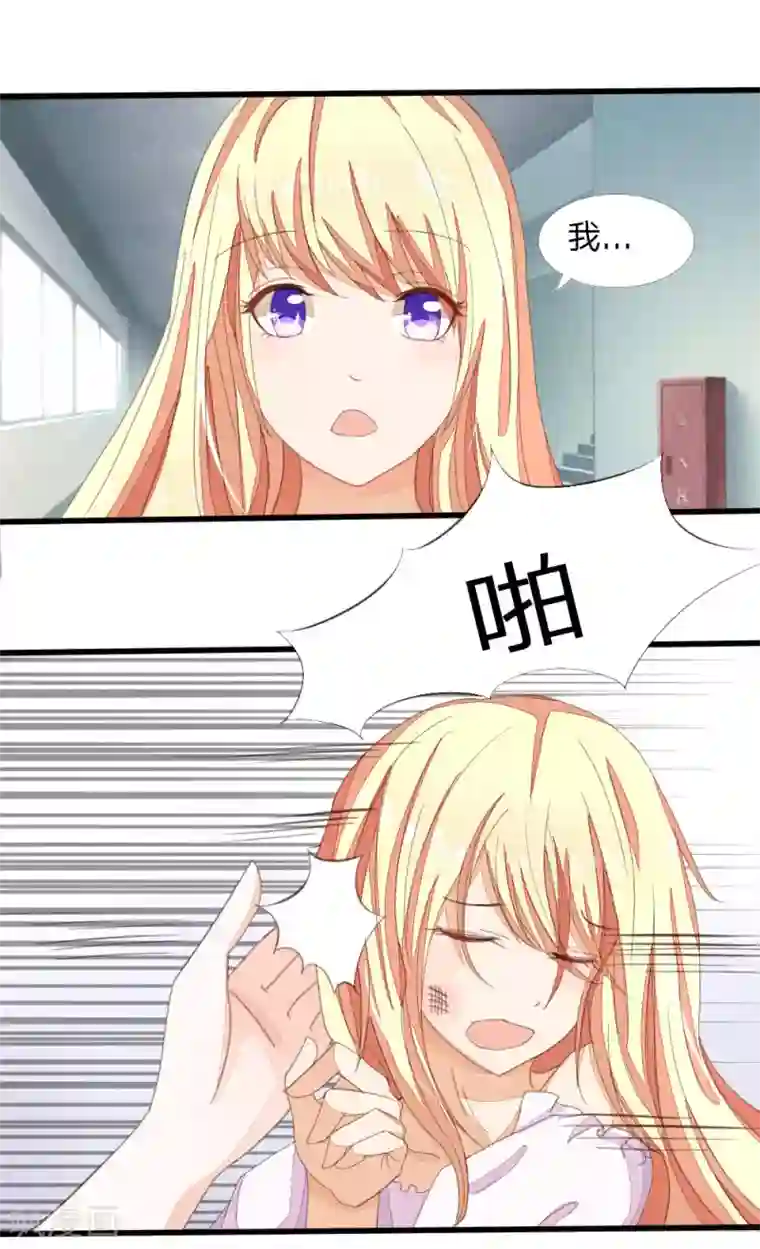 吸血鬼男神第5话 被打