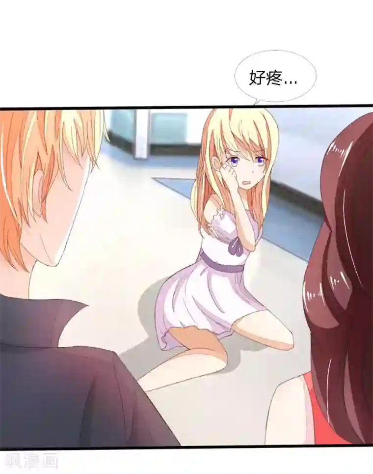 吸血鬼男神第5话 被打