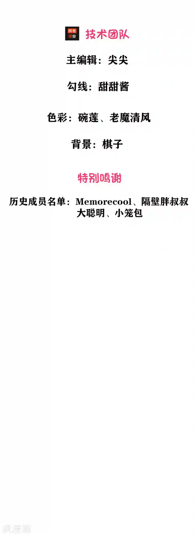 吸血鬼男神第5话 被打