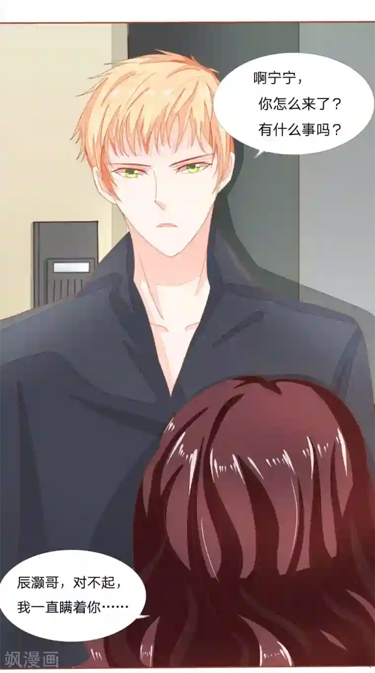 吸血鬼男神第5话 被打