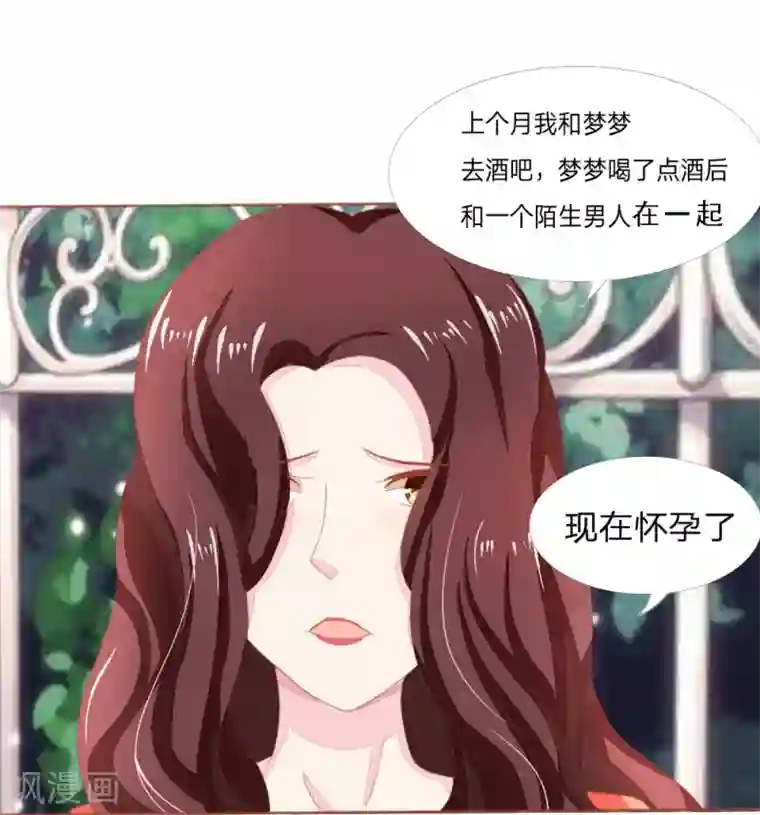 吸血鬼男神第5话 被打