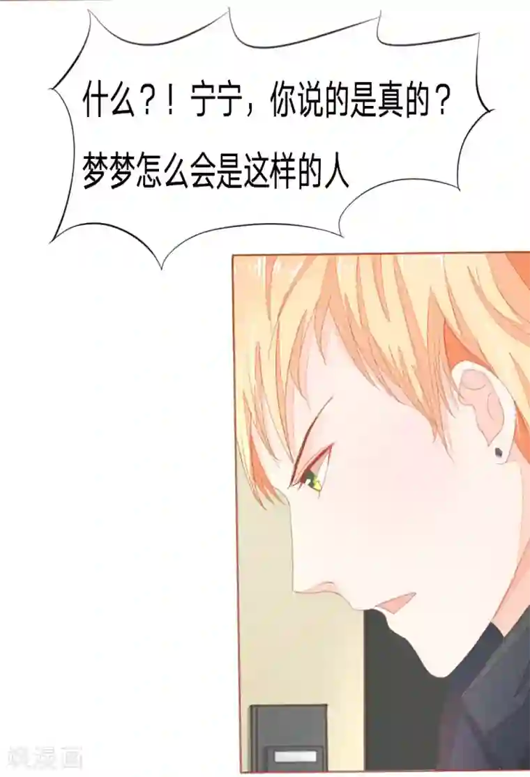 吸血鬼男神第5话 被打