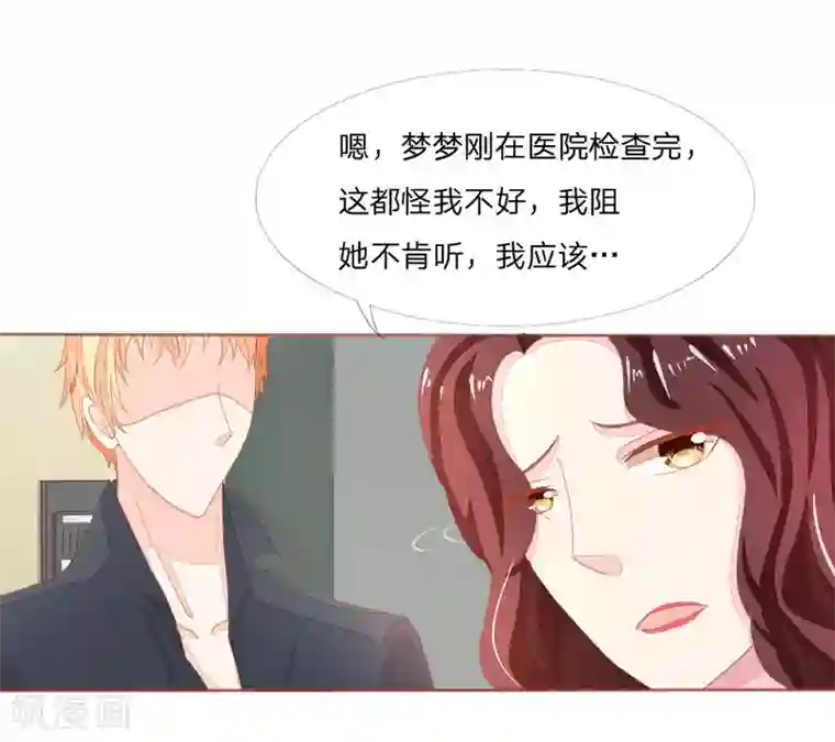 吸血鬼男神第5话 被打