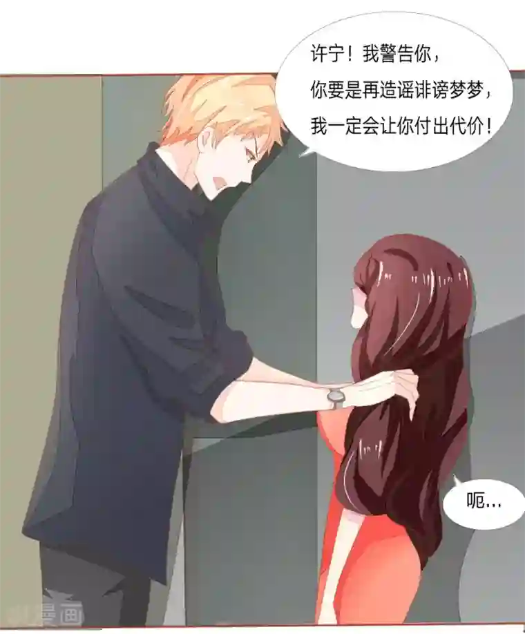 吸血鬼男神第5话 被打