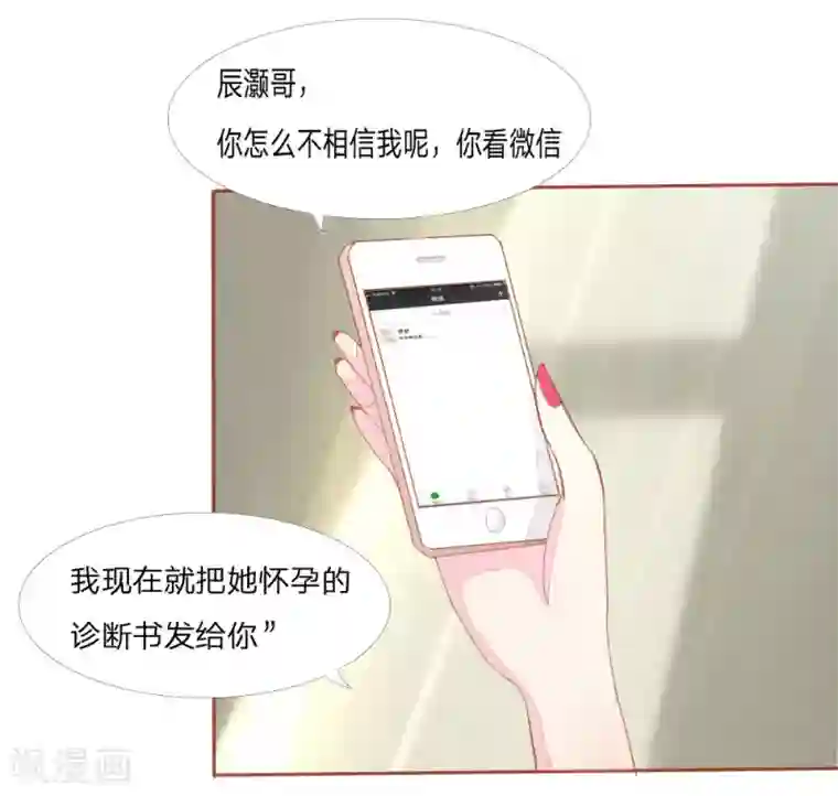 吸血鬼男神第5话 被打