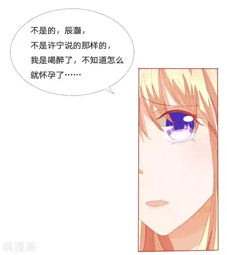 吸血鬼男神第6话 你们下地狱吧