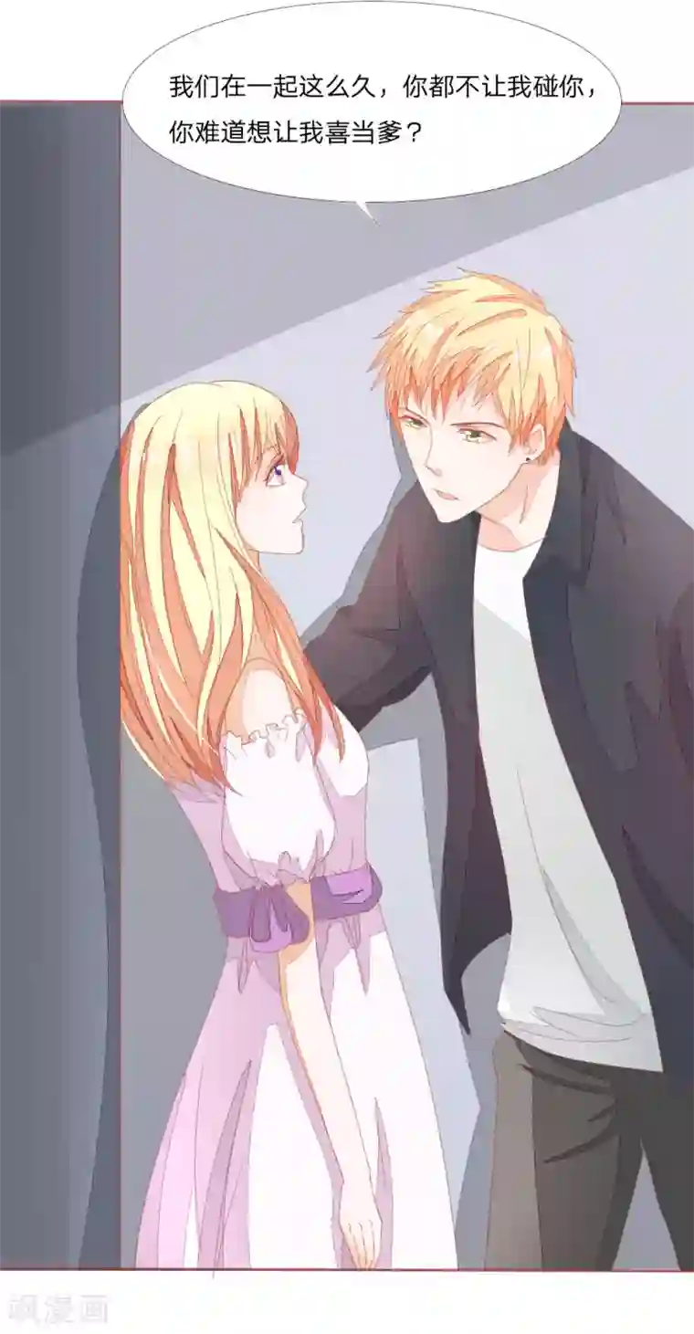 吸血鬼男神第6话 你们下地狱吧