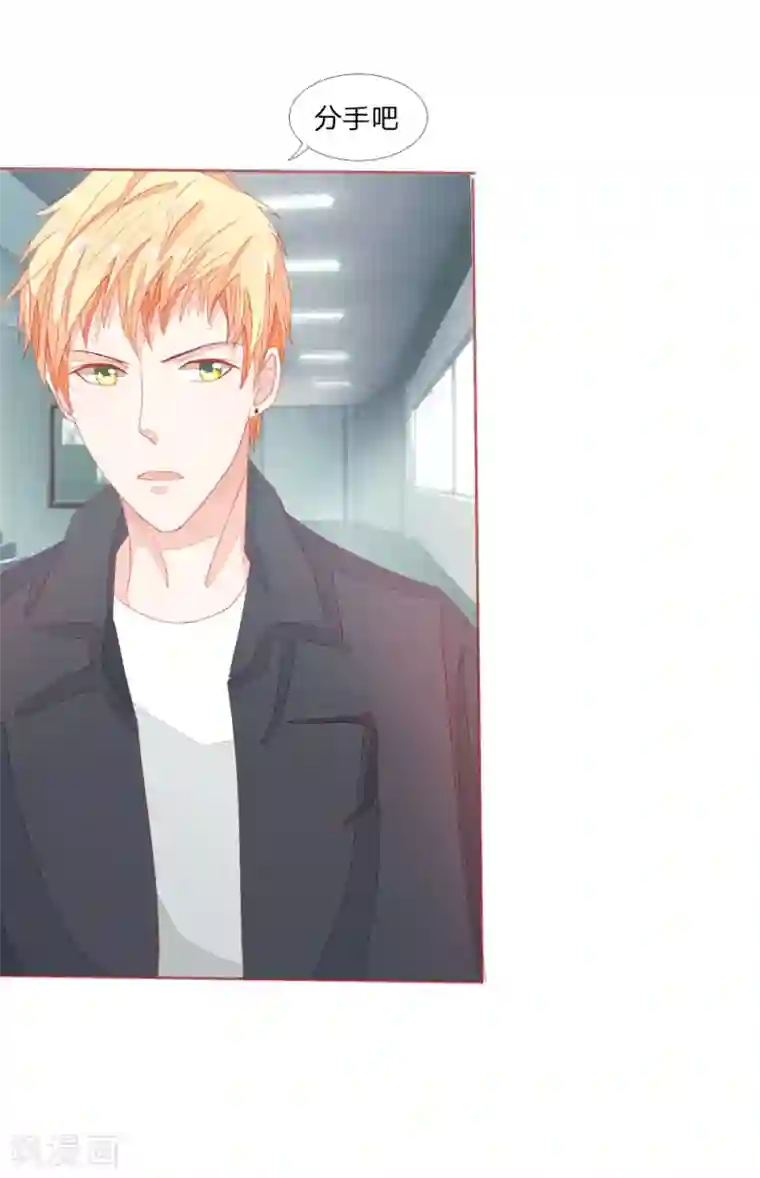 吸血鬼男神第6话 你们下地狱吧