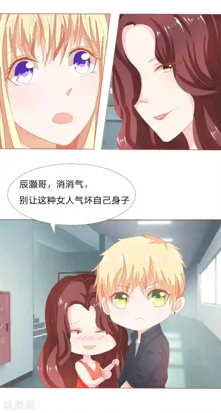 吸血鬼男神第6话 你们下地狱吧