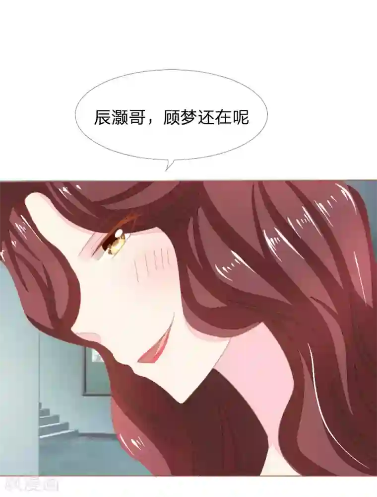 吸血鬼男神第6话 你们下地狱吧