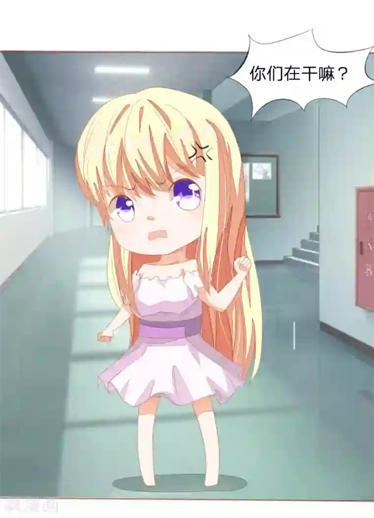 吸血鬼男神第6话 你们下地狱吧