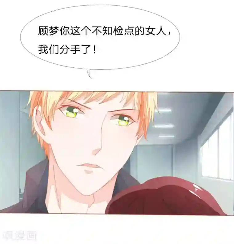 吸血鬼男神第6话 你们下地狱吧