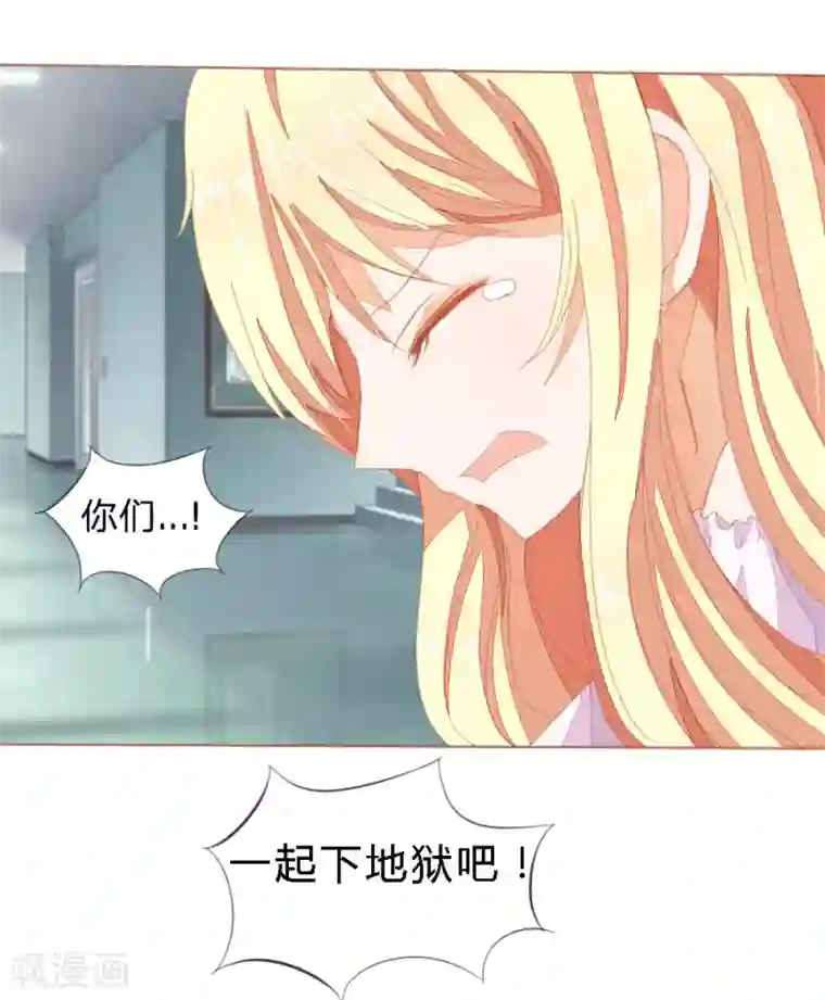 吸血鬼男神第6话 你们下地狱吧