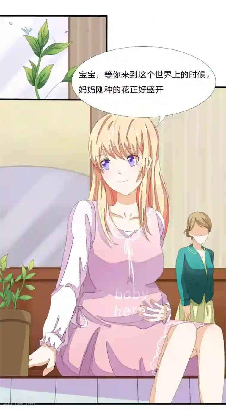 吸血鬼男神第7话 怀胎十月