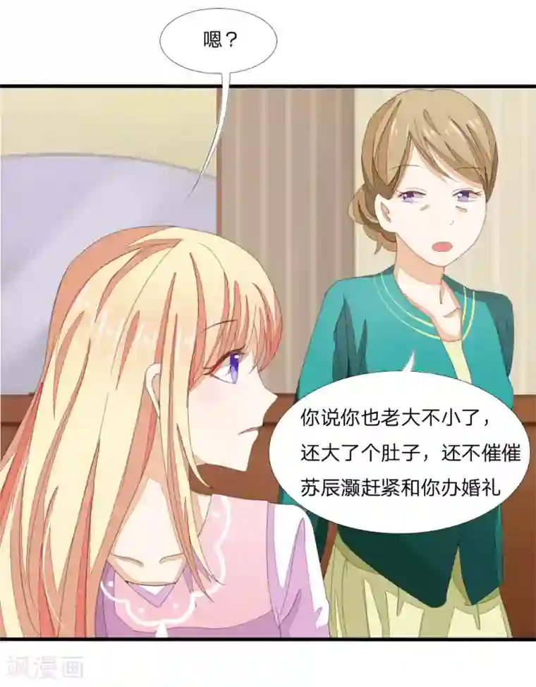 吸血鬼男神第7话 怀胎十月