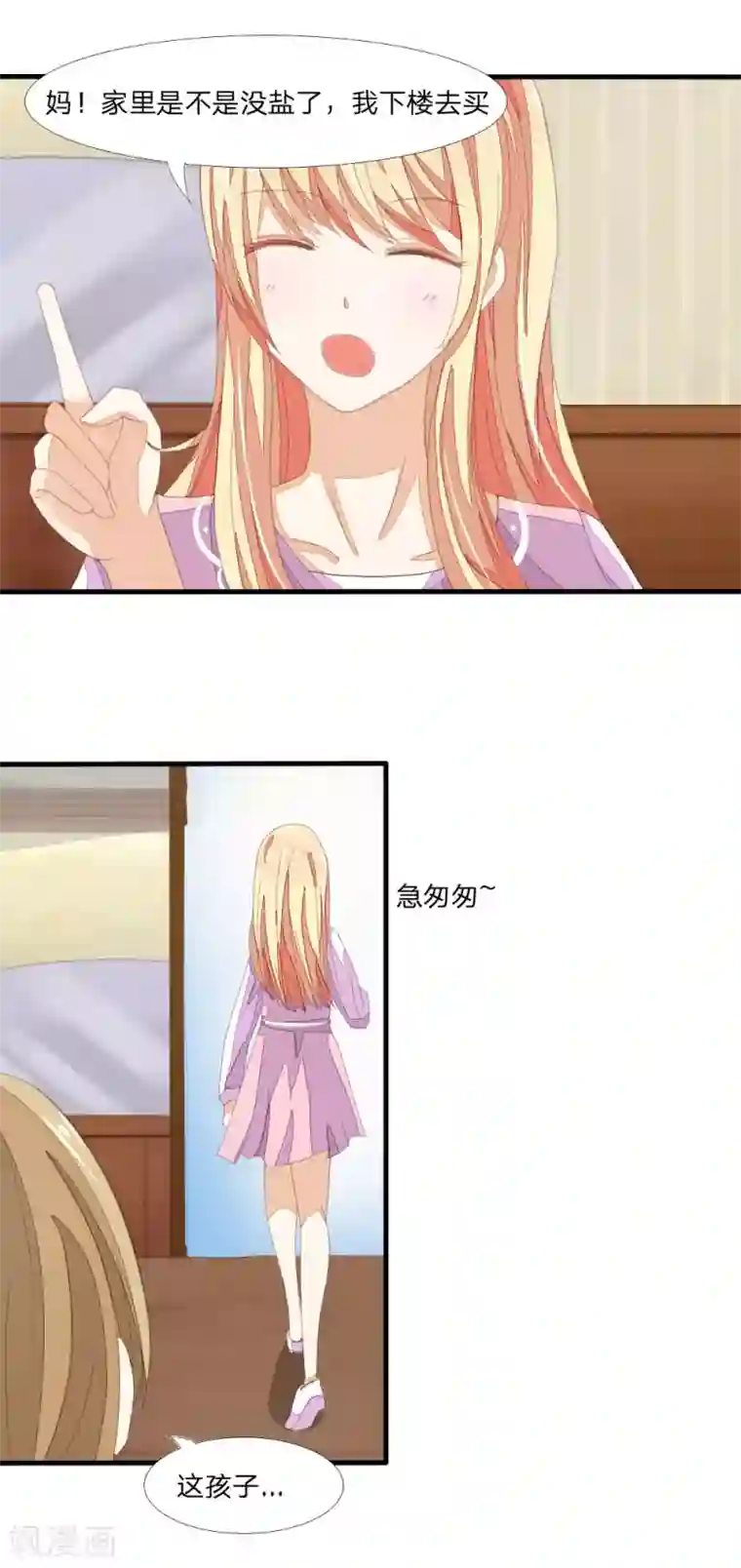 吸血鬼男神第7话 怀胎十月