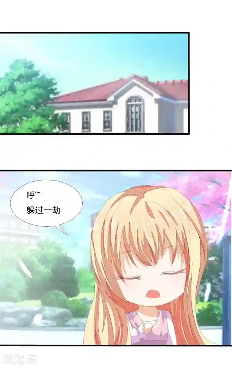 吸血鬼男神第7话 怀胎十月