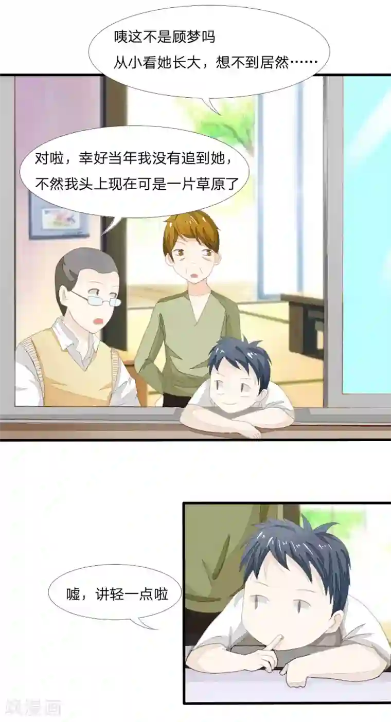 吸血鬼男神第7话 怀胎十月