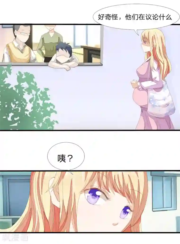 吸血鬼男神第7话 怀胎十月