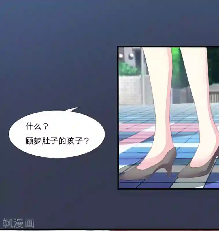 吸血鬼男神第8话 结婚请帖