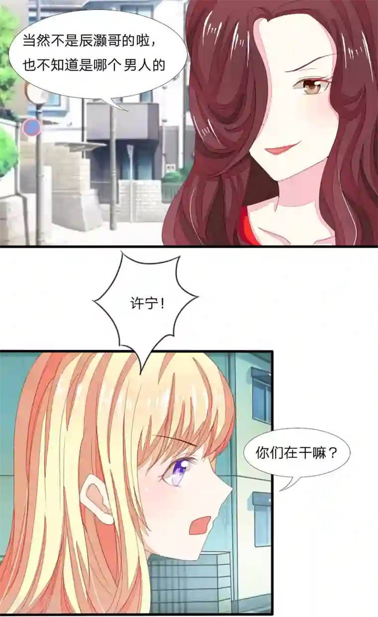 吸血鬼男神第8话 结婚请帖