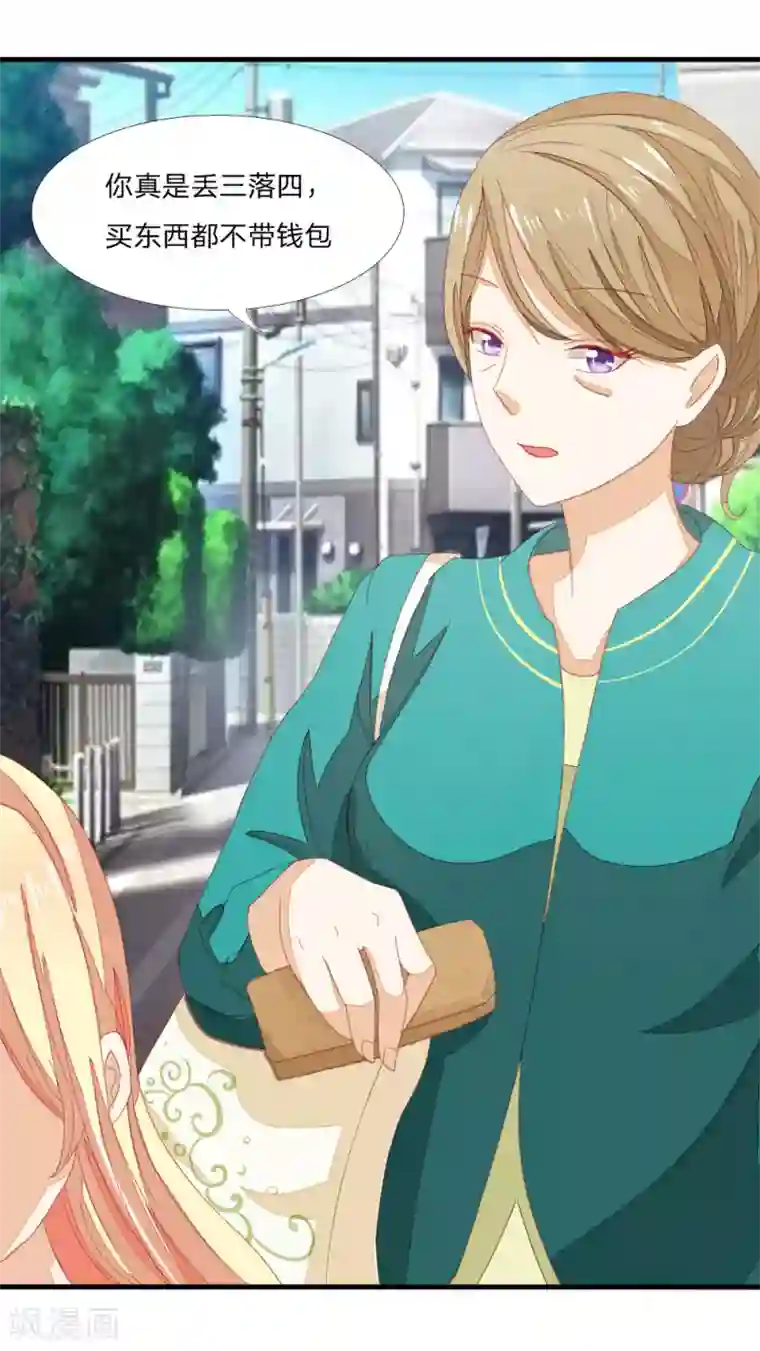 吸血鬼男神第8话 结婚请帖