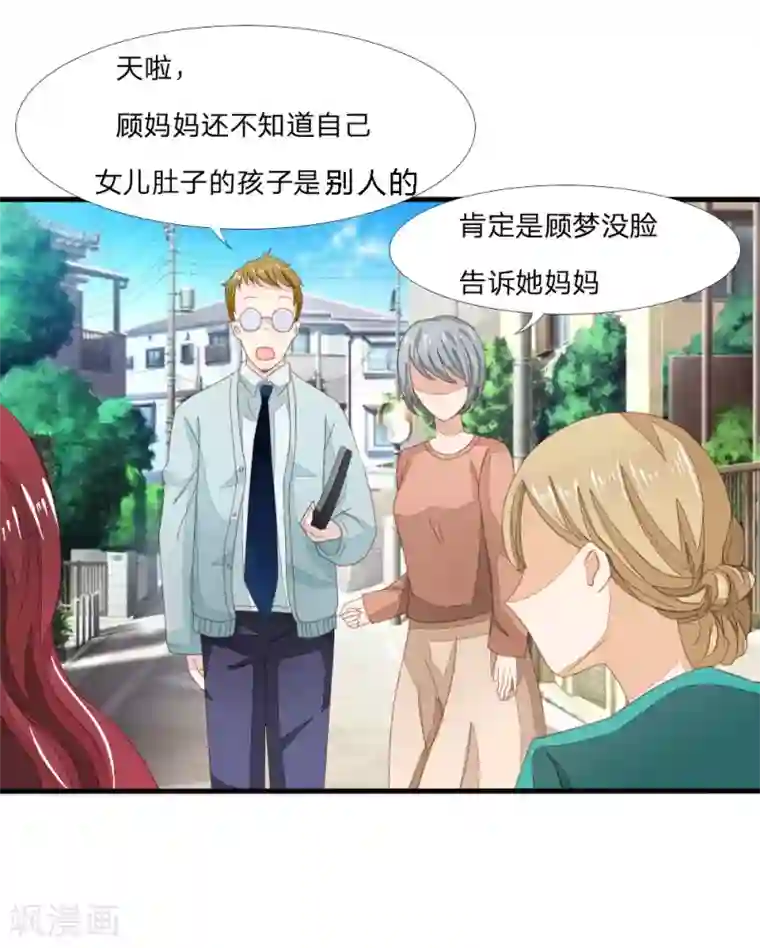 吸血鬼男神第9话 人生低谷