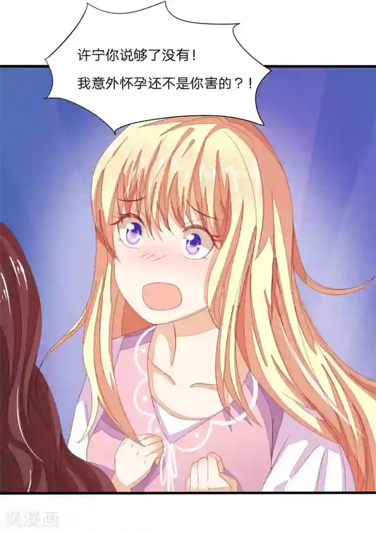 吸血鬼男神第9话 人生低谷