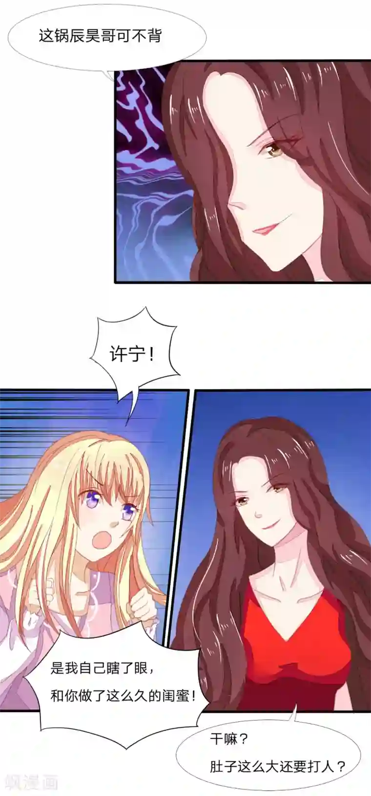 吸血鬼男神第9话 人生低谷