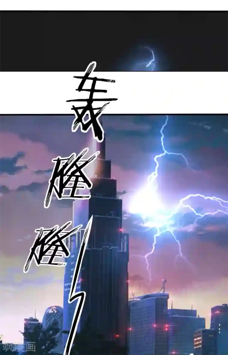 吸血鬼男神第10话 孩子