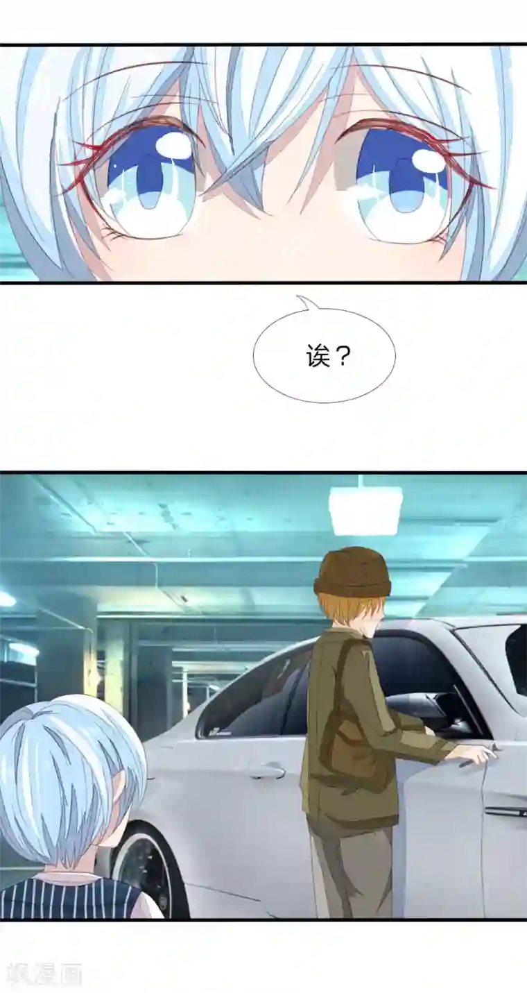 吸血鬼男神第10话 孩子