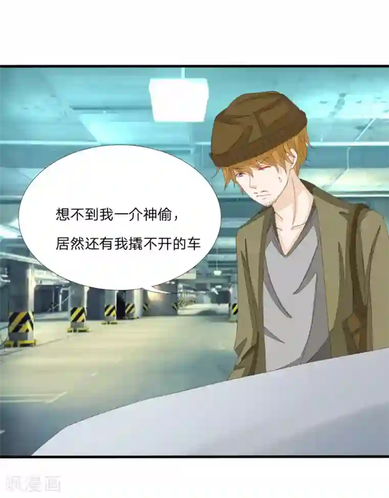 吸血鬼男神第10话 孩子