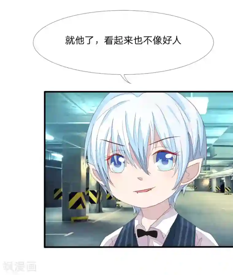 吸血鬼男神第10话 孩子