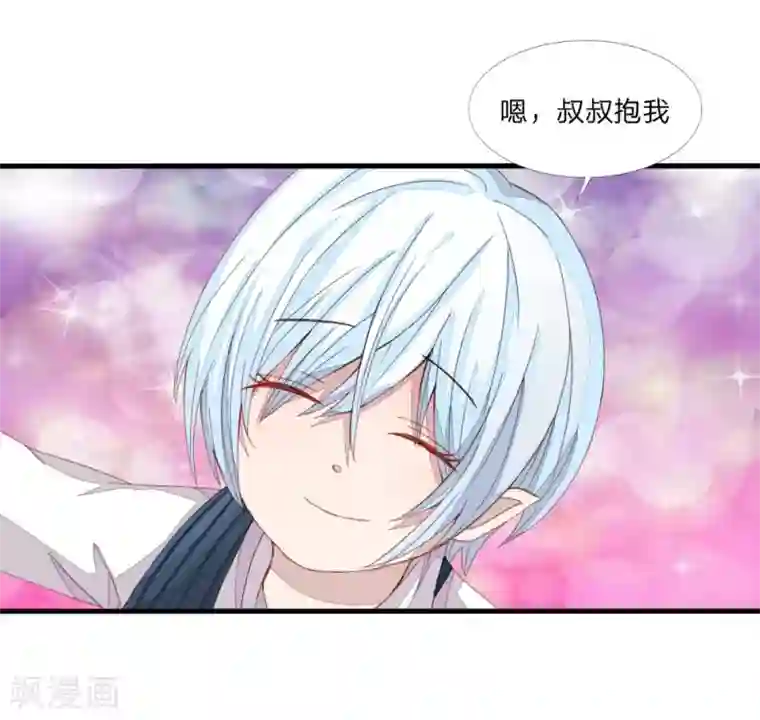吸血鬼男神第11话 小血族很饿