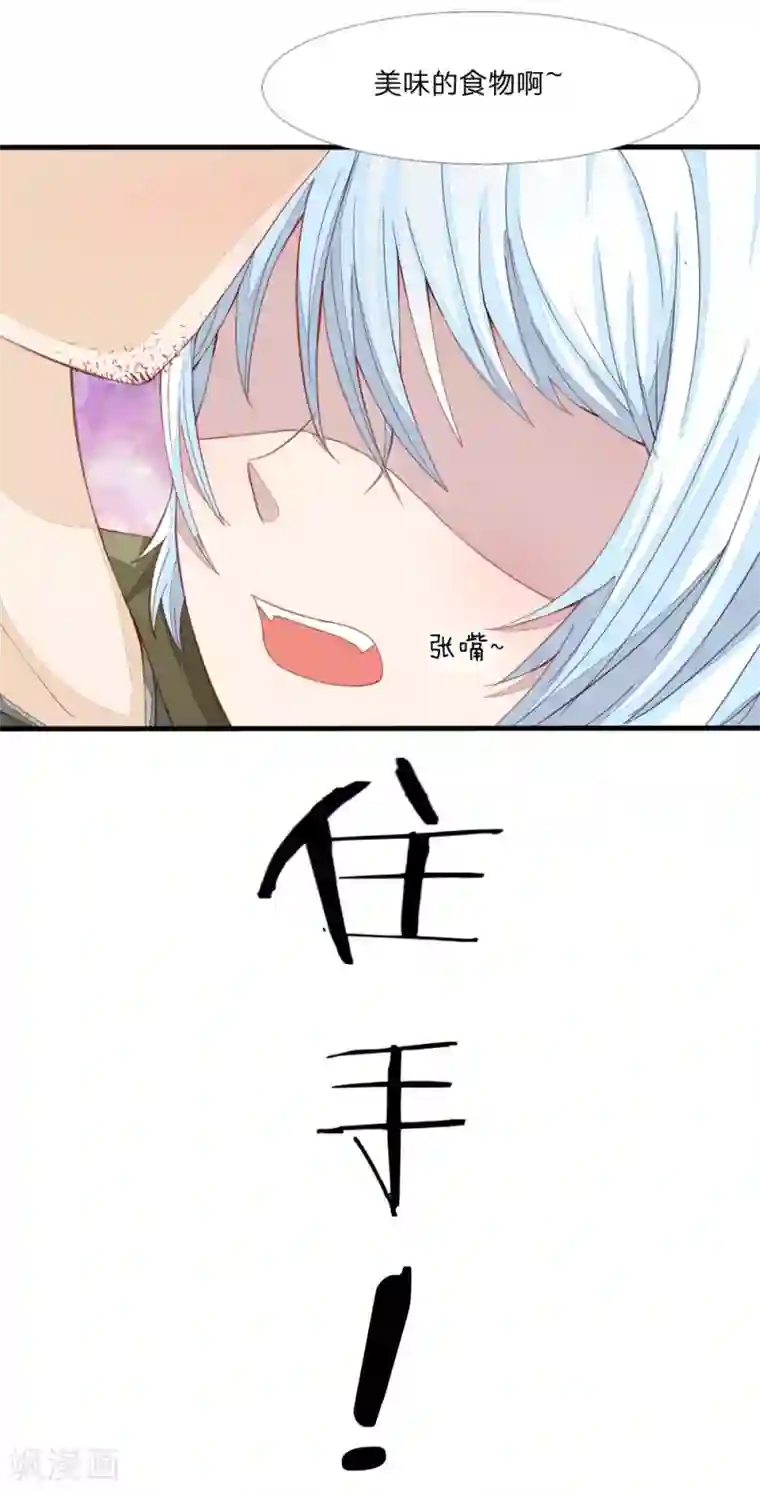 吸血鬼男神第11话 小血族很饿